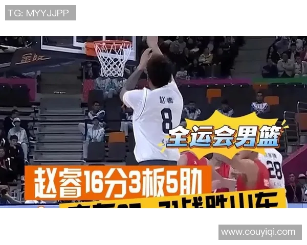 广东男篮全运首战告捷，赵睿第三节爆发助胜山东